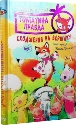 Buchabbildung