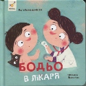 Buchabbildung