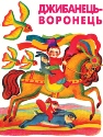 Buchabbildung