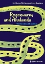 Buchabbildung